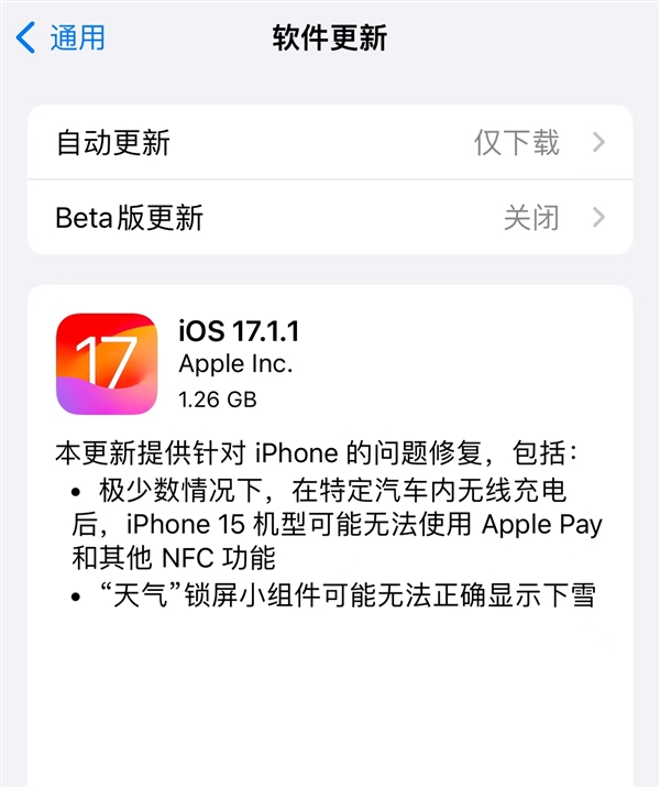 建议iPhone 15升级！苹果iOS 17.1.1正式版发布：修复车内无线充电Bug
