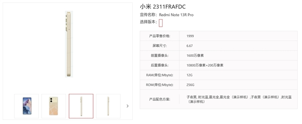 K70同款设计！Redmi Note 13R Pro现身：超窄直屏+直边