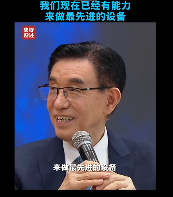中芯国际已采购800台中微刻蚀机！创始人张汝京：没有人使用国货 怎么会进步