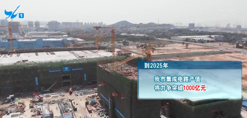1-4月厦门集成电路产业逆势增长：实现产值超70亿元