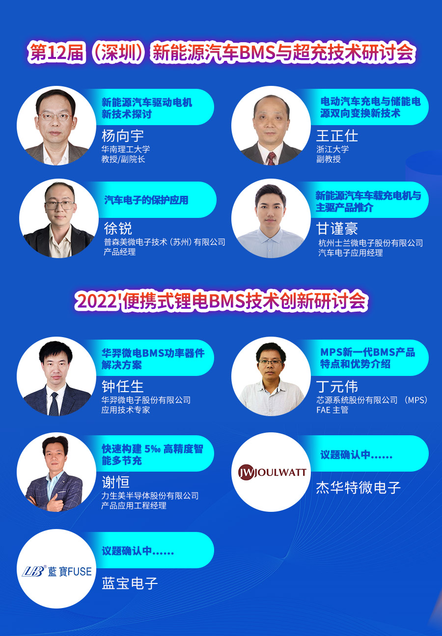 大咖解析汽车电子，邀您共赴2022CESIS