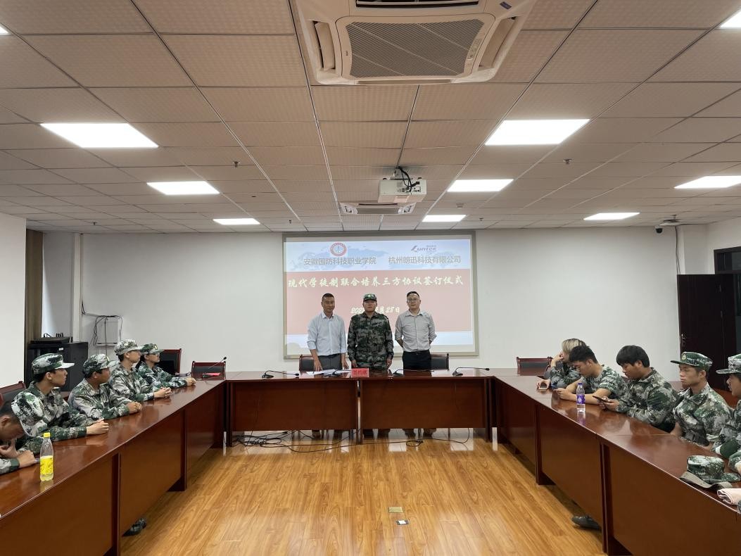 朗迅科技与安徽国防科技职业学院签订战略合作协议，谱写人才培养新篇章