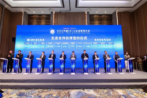 2022中国5G+工业互联网大会| TCL引领融合创新，推动制造业转型升级