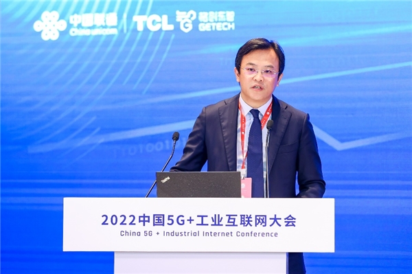 2022中国5G+工业互联网大会| TCL引领融合创新，推动制造业转型升级