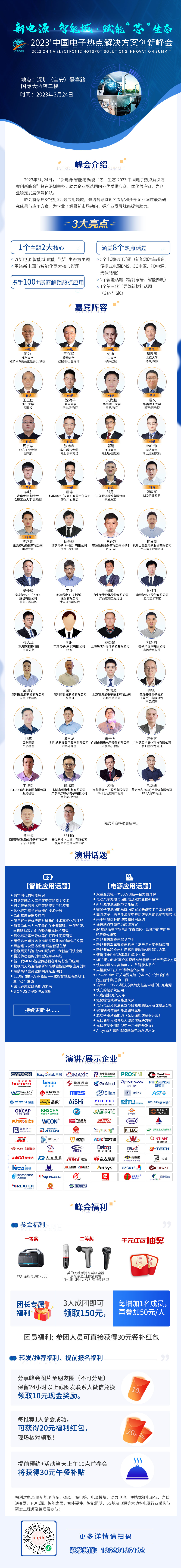 千亿市场，第三代半导体技术从何突破?