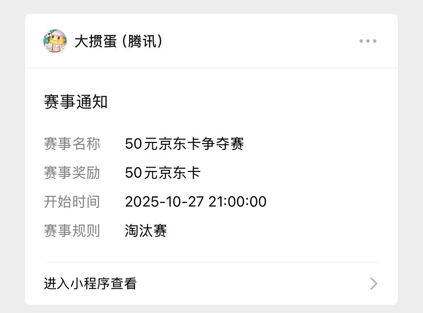 1763032157997292.png 图片5-微信服务通知提醒.png