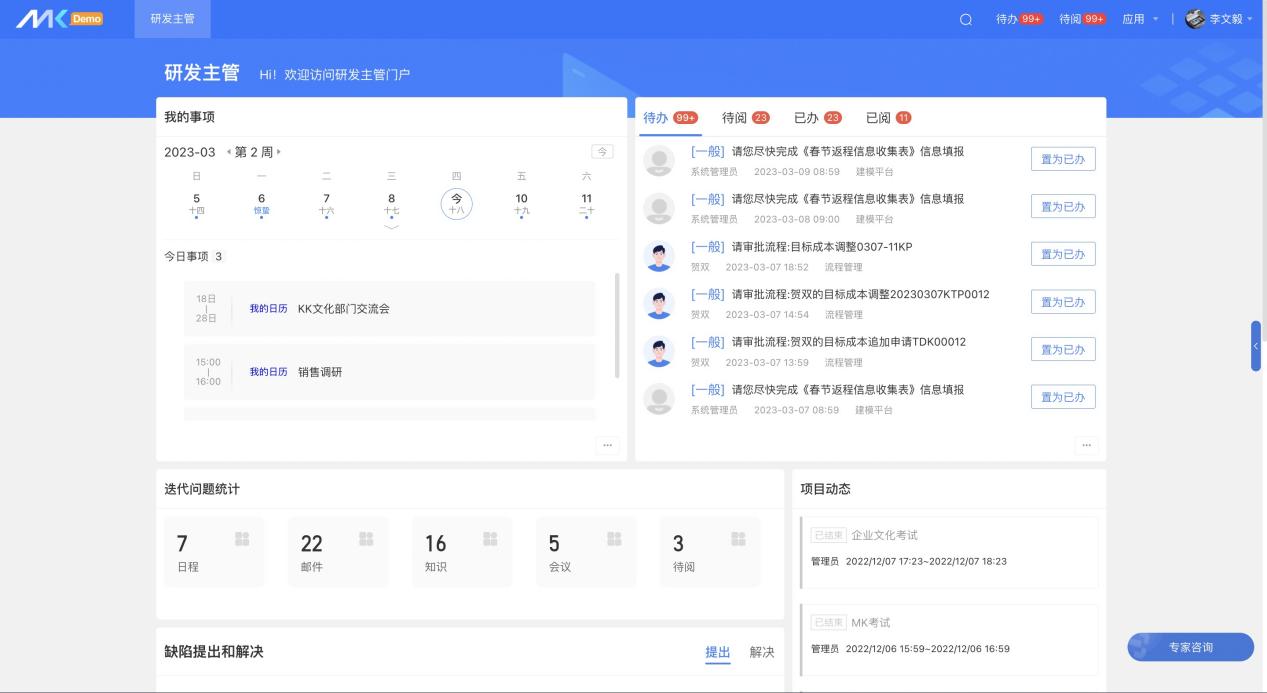 MK研发